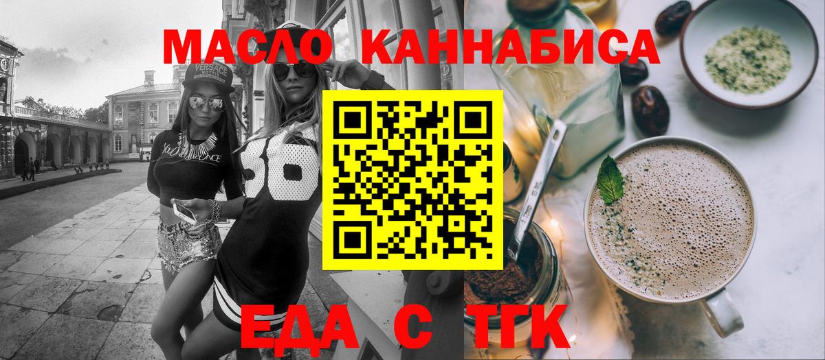 Canna-Cookies конопля Егорьевск