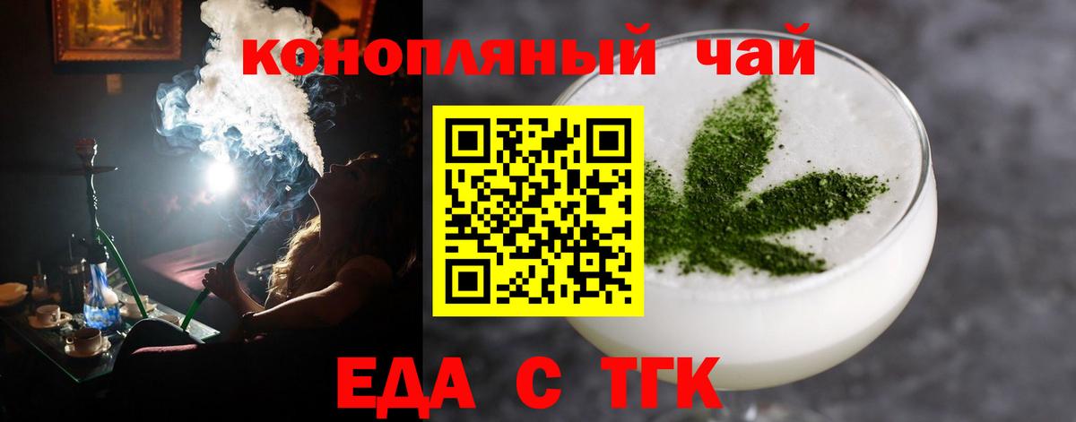 Cannafood марихуана  Вход с VPN  Егорьевск 
