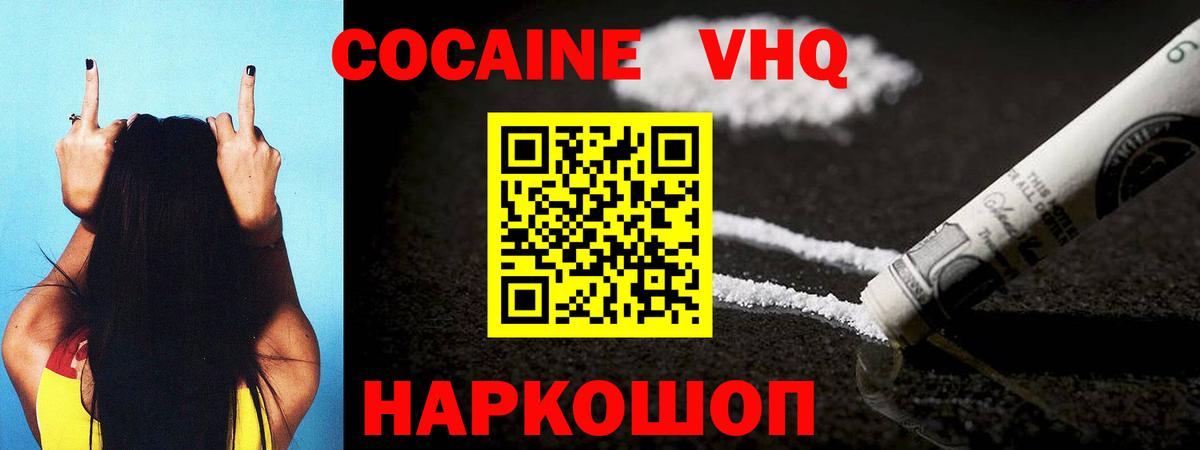 COCAIN Fish Scale Егорьевск
