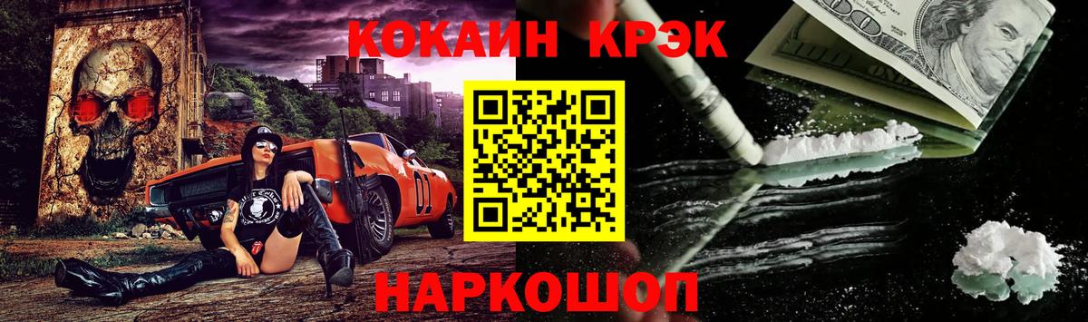 Cocaine  Кокаин Fish Scale  Cocaine Fish Scale  Вход с VPN  Егорьевск 
