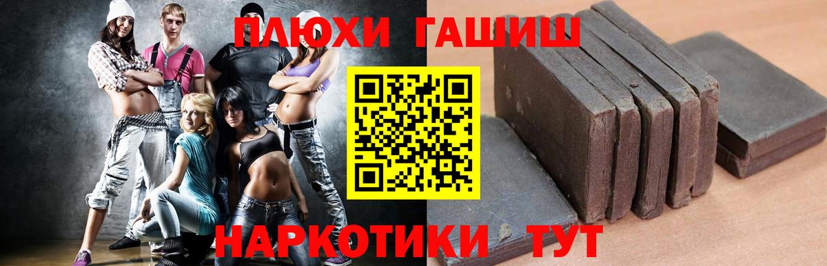Гашиш гарик  ГАШ гашик  Егорьевск  ГАШ  Вход с VPN 