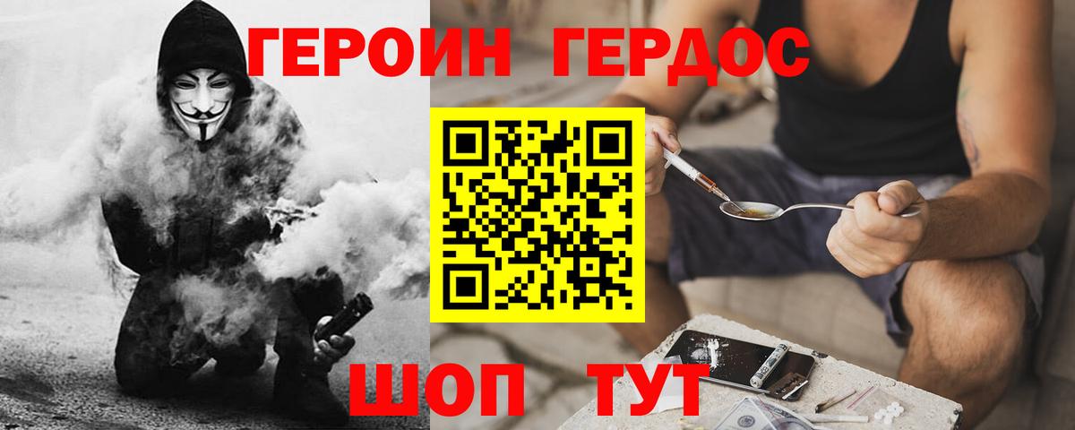 Егорьевск  Героин гречка  Вход с VPN 