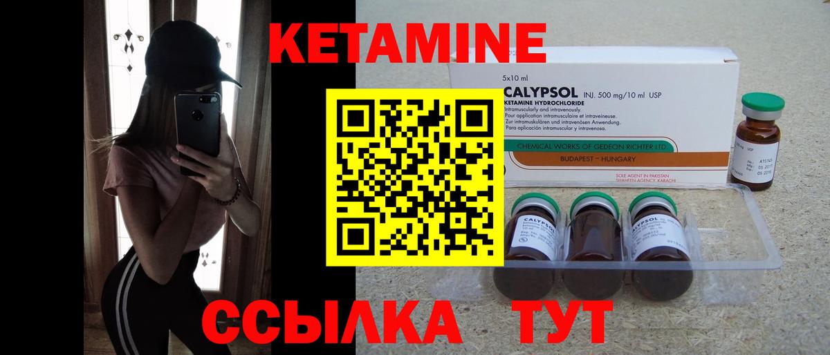 Егорьевск  КЕТАМИН ketamine  Вход с VPN 