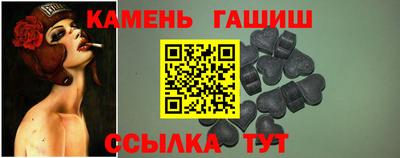 гашиш Краснокаменск