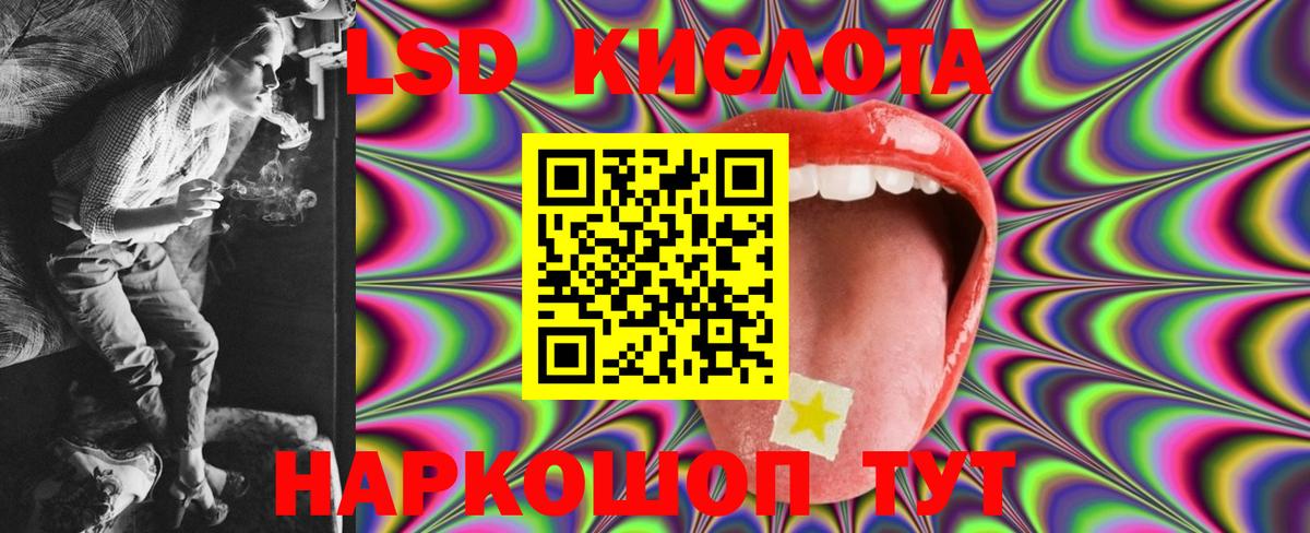 Лсд 25 экстази кислота  Вход с VPN  Егорьевск 