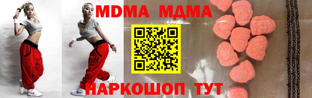 MDMA Molly  Вход с VPN  МДМА  Егорьевск  МДМА кристаллы 