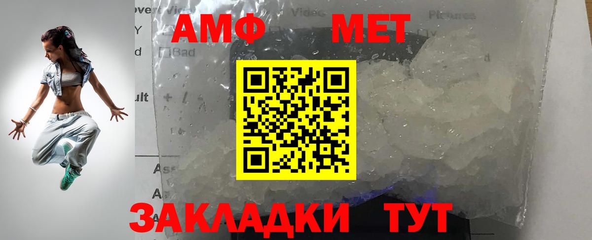 Метамфетамин Methamphetamine Егорьевск